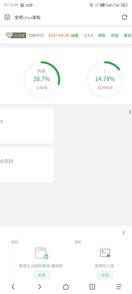 宝塔企业开心版教程-HFOLL