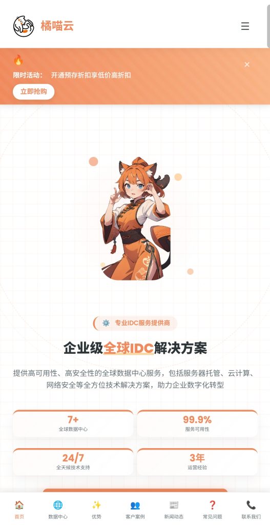 魔方财务橘喵云主题-HFOLL