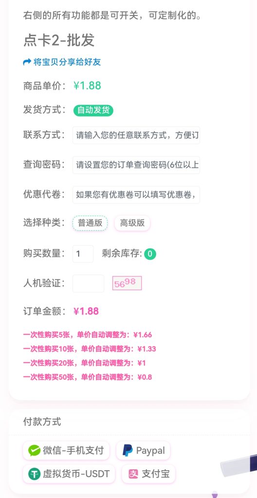 二次元发卡系统-HFOLL